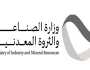 تحت شعار “دفع التصنيع الشامل”.. المملكة تستضيف المؤتمر الوزاري الحادي عشر للدول الأقل نموًّا (LDCMC11) 22 نوفمبر الجاري