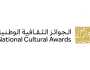 الجوائز الثقافية الوطنية 2025.. روح متجددة