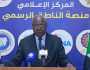 السودان: الحكومة تعلن وصول كميات من الوقود لعدة  ولايات
