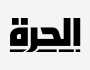 دعوى قضائية ضد الوكالة الأميركية للإعلام بسبب حجب التمويل المخصص من الكونغرس