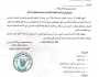 الأمانة العامة بمجلس الوزراء السوداني تحدد مواعيد عمل الموظفين بالدولة خلال شهر رمضان