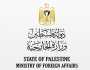 الخارجية الفلسطينية تدين الاغتيالات التي ترتكبها قوات العدو في الأراضي المحتلة