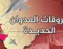 89 خرقاً لقوى العدوان في الحديدة خلال الـ 24 ساعة