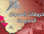 102 خروقات لقوى العدوان في الحديدة خلال الـ 24 ساعة