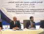 بدء الاجتماع التشاوري لتطبيق نظام الرصد المتكامل للأمراض المعدية