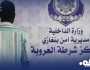 القبض على وافد سوداني سرق 12.400 ألف دينار من غرفة وافدٍ آخر
