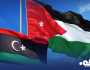 الأردن تسمح لليبيين دخول أراضيها دون موافقات مسبقة