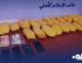 “مكافحة المخدرات” يضبط شبكة تهريب مخدرات في سبها