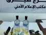 ضبط شخص بحوزته مواد مسكرة في درنة