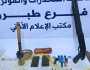 ضبط مروجين للمخدرات وحجز مواد ممنوعة وأسلحة في طبرق