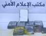 إحباط محاولة تهريب 7 كيلو من الكوكايين إلى مصر في أمساعد