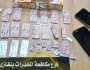 ضبط مروج أقراص مخدرة في بنغازي بعد كمين محكم