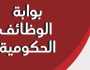 رابط الاستعلام عن نتيجة التظلم بمسابقة وظائف مهندسين بوزارة الري