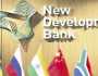 منحة بمليار دولار من بنك التنمية الجديد لإحدى دول بريكس