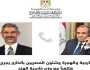 وزير الخارجية يبحث مع نظيره الهندي سبل التعاون المشترك
