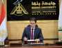 رئيس جامعة بنها يصدر عددًا من القرارات والتكليفات الجديدة
