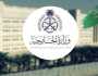 الخارجية السعودية تشدد على ضرورة الالتزام باتفاق وقف النار في غزة