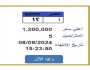 «أ 12».. لوحة سيارة وصل سعرها لمليون و200 ألف جنيه في مزاد علني