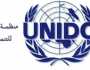 «اليونيدو» تطلق منصة حلول رقمية مبتكرة على هامش قمة المستقبل