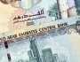 سعر الدرهم الإماراتي اليوم الخميس 31 يوليو 2025 في بنك مصر والبنك الأهلي