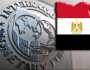 صندوق النقد الدولي: 1.7% مساهمة «مصر» في نمو الاقتصاد العالمي حتى 2029