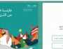 خطوة بخطوة.. كيفية تسجيل ولي الأمر في منصة نور 1446