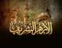 مسابقة الأزهر السنوية لحفظ القرآن الكريم.. الشروط والأوراق المطلوبة وكيفية التقديم