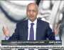 مصطفى بكري: الشعب المصري لديه ثقة بأن الأوضاع الاقتصادية ستمضي إلى الأمام