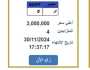 سعرها 3 ملايين جنيه.. التزايد على لوحة سيارة مميزة ينتهي بعد ساعات