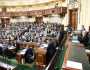 رفع الجلسة العامة لمجلس النواب إلى غد الثلاثاء