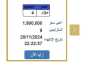 سعرها مليون و900 ألف جنيه.. التزايد على لوحة سيارة مميزة ينتهي اليوم