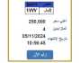 سعرها ربع مليون جنيه.. مزايدة على لوحة سيارة مميزة برقم «ج ب ل 1777»