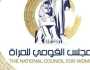 «القومي للمرأة»: الإدارة السياسية مؤمنة وداعمة لحقوق النساء كشريك للمجتمع