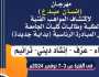 جامعة أسيوط تستعد لإطلاق فعاليات مهرجان 'إنسان مبدع' لاكتشاف المواهب الفنية