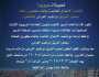 غلق كلي لـ محور الفريق إبراهيم العرابي لمدة يومين.. تعرف على الطرق البديلة