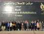 الداخلية تنظم زيارة لـ مجمع مراكز إصلاح وتأهيل بدر