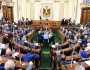 الموافقة على قانون الضمان الاجتماعي الأبرز.. حصاد مجلس النواب خلال الأسبوع الماضي
