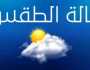 «مائل للبرودة».. الأرصاد تكشف حالة الطقس من الأربعاء وحتى الإثنين المقبل
