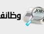 برواتب مجزية.. الشباب والرياضة توفر فرص عمل جديدة (تفاصيل)