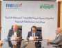 بنك أبوظبي الأول مصر وجمعية الأورمان يوسعان شراكتهما ‏لتعزيز التنمية المستدامة بالبحيرة