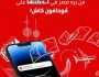 ڤودافون كاش تطلق خدمة التحويلات المالية الدولية الفورية بين مصر وعدد من دول الخليج
