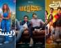 «سيكو سيكو» يتصدر قائمة إيرادات الأفلام في أول أيام عيد الفطر