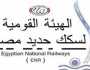 «السكة الحديد» تنفي وقف حجز التذاكر من خلال الموقع والتطبيق الخاصين بها