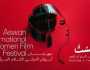 مهرجان أسوان لأفلام المرأة يصدر تقرير بعنوان «صورة المرأة في السينما العربية»
