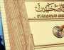 في انتخابات الصحفيين.. «المعارك المفتعلة» تُربك المشهد وتُهدد ثقة الجمعية العمومية