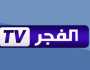لمشاهدة أقوى المسلسلات التاريخية.. تردد قناة الفجر الجزائرية 2025 Al Fajr على نايل سات
