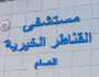 9 جراحات متنوعة بقسم جراحة العظام بمستشفي القناطر الخيرية