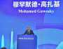 وزير الاستثمار: 17 مليار دولار حجم التبادل التجاري بين مصر والصين