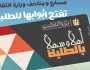 «تنمية وعي النشء».. «أولياء أمور مصر» يشيد بمشروع أهلا وسهلا بالطلبة