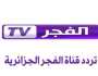 تردد قناة الفجر الجزائرية 2025 الناقلة لمسلسل المؤسس عثمان